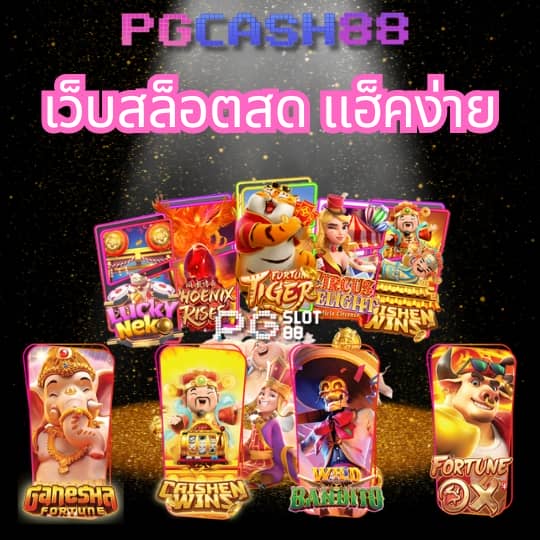 สปินเนอร์